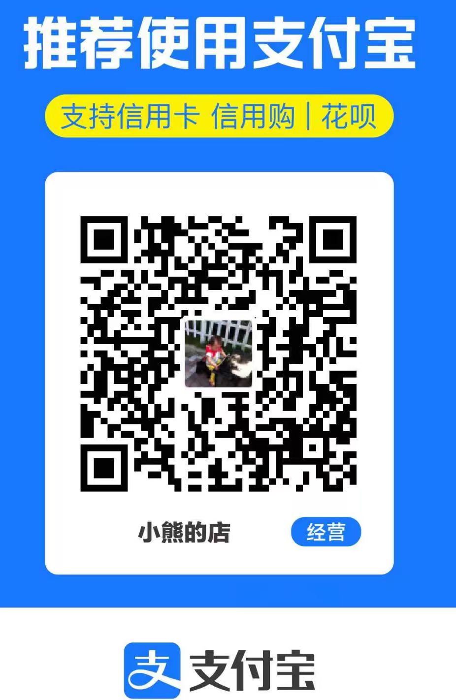 支付宝收款码